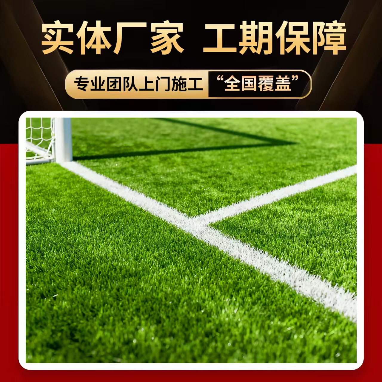 三沙市硅PU材料人造草坪 - 方案